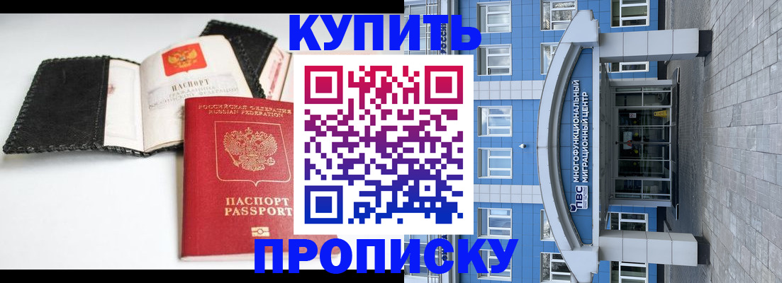 прописка гарантия в Заречном