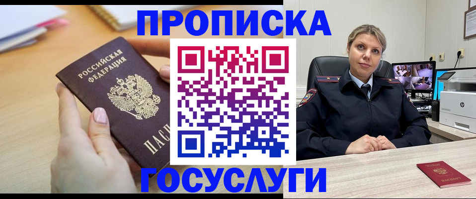 временная регистрация в Заречном