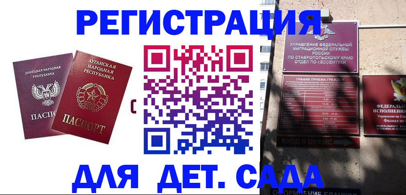 временная регистрация для всех в Заречном