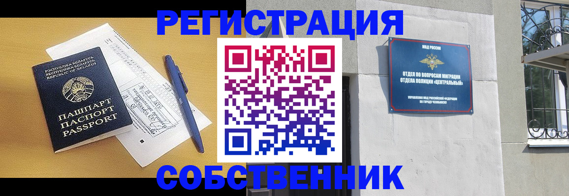 прописка для кредита в Заречном