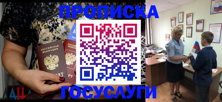 миграционный учет в Заречном